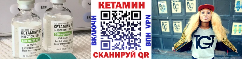 КЕТАМИН ketamine  купить  цена  Багратионовск 