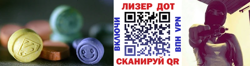 LSD-25 экстази кислота Багратионовск